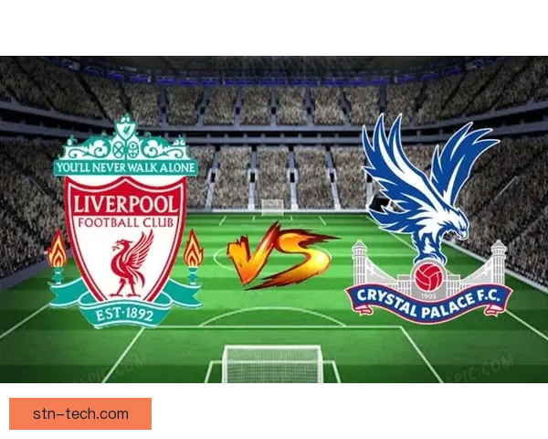 利物浦对阵水晶宫比赛前瞻及预测分析双方实力对比与关键球员表现